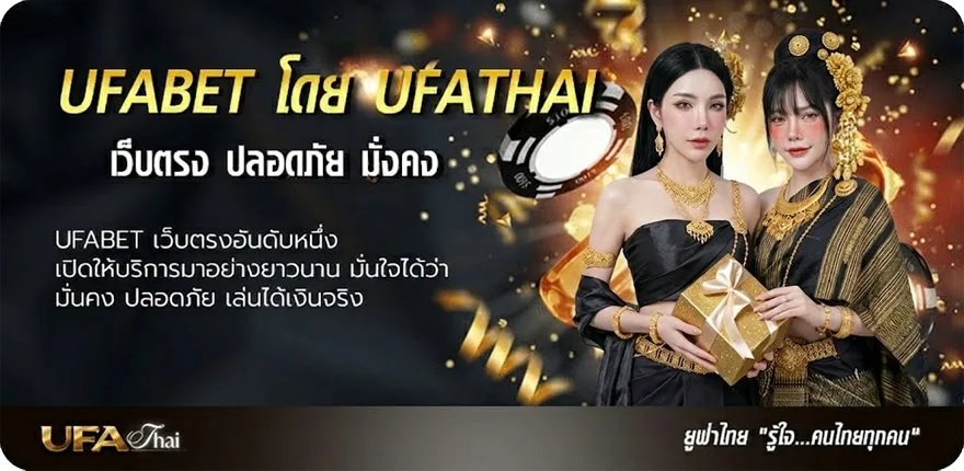 Banner สมัคร ufabet888 แนะนำ — แทงบอลออนไลน์ คาสิโน หวย มวย สล็อต ครบวงจร