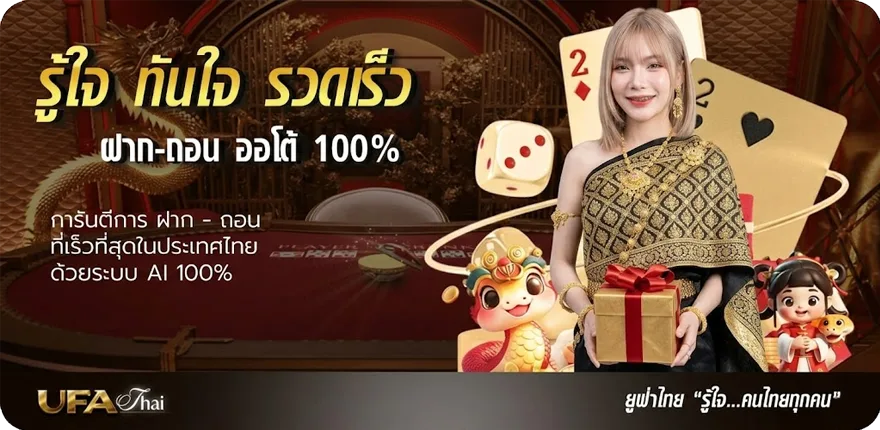 Banner สมัคร ufabet888 สมาชิกใหม่ — โปรโมชั่นสมาชิกใหม่