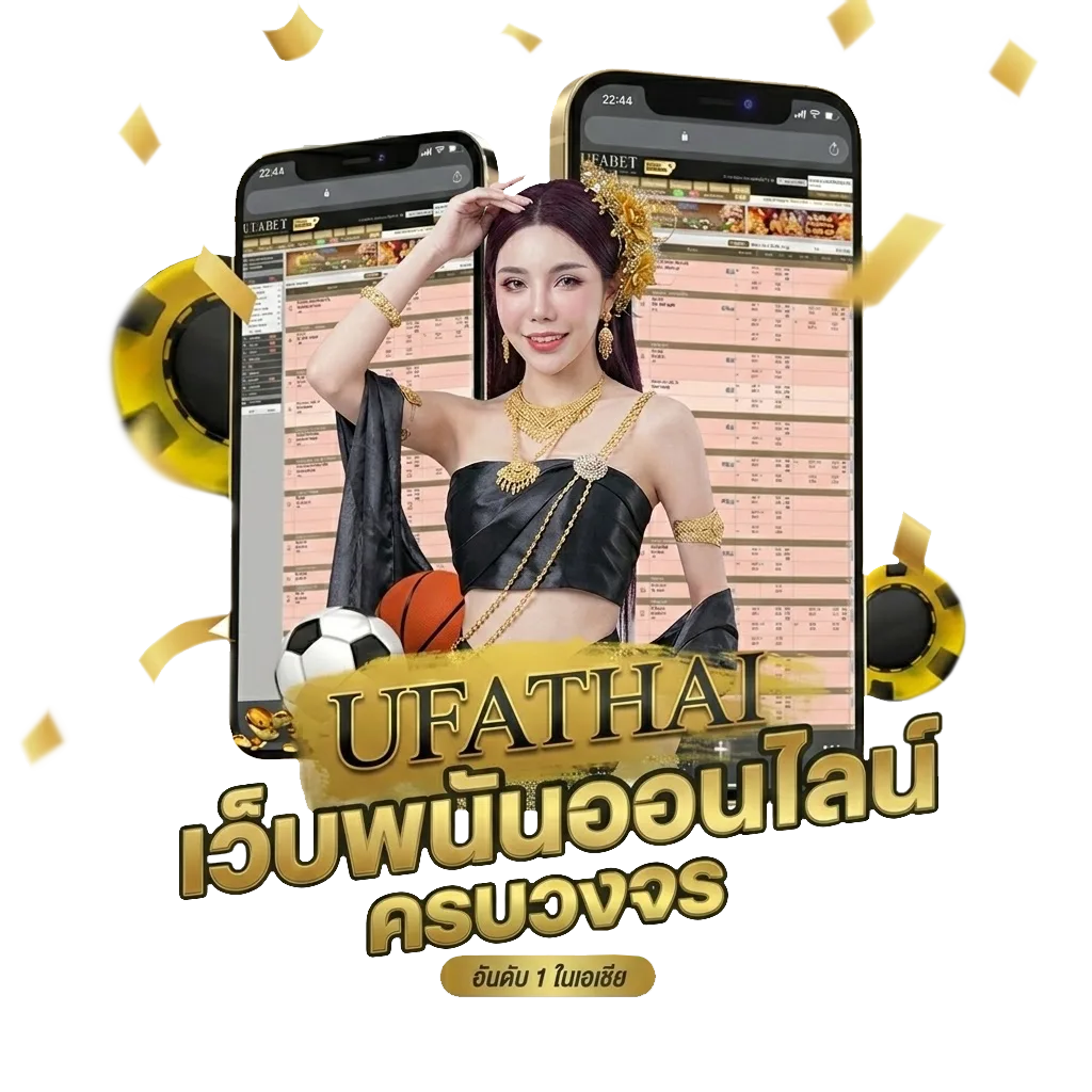 สมัคร ufabet888 โบนัส — สมาชิกใหม่