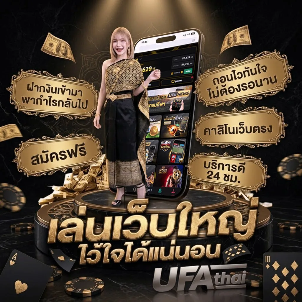 สมัคร ufabet888 แบนเนอร์แบรนด์ — เว็บตรง UFABET